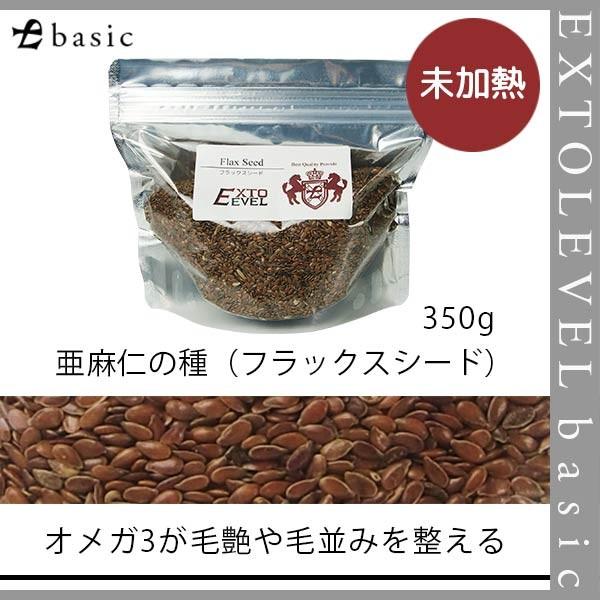 亜麻仁の種 フラックスシード オメガ３でワンランク上の状態へ Flax Seed 350g 保存に便利なチャック付 脱酸素剤入 Buyee Servis Zakupok Tretim Licom Buyee Pokupajte Iz Yaponii
