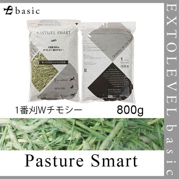 茎まで柔らかなダブルプレス1番刈チモシー牧草 | 令和3年産新刈 | 固いのが苦手な仔向けの牧草 | 競走馬加工牧草 | 大容量800g :smt001:EXTOLEVEL BASIC - 通販 - Yahoo!ショッピング 茎まで柔らかなダブルプレス1番刈チモシー牧草 | 令和3年産新刈 | 固いのが苦手な仔向けの牧草 | 競走馬加工牧草 | 大容量800g :smt001:EXTOLEVEL BASIC - 通販 - Yahoo!ショッピング