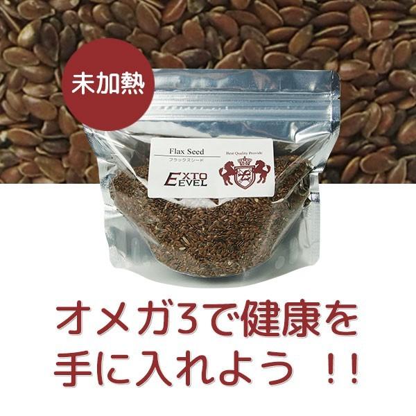 亜麻仁の種 フラックスシード オメガ３でワンランク上の状態へ Extolevel Flax Seed 350g チャック付スタンドパック 脱酸入り Fxd001 Extolevel 通販 Yahoo ショッピング