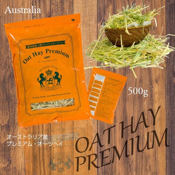 Oat Hay Premium