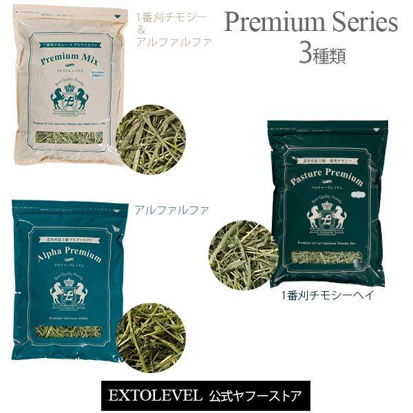 まとめ売り EXTOLEVEL 新刈ファーストカットチモシー 500g x 14 EXTRA BAGAIN][令和6年産]FIRST CUT TIMOTHY 北米産1番刈