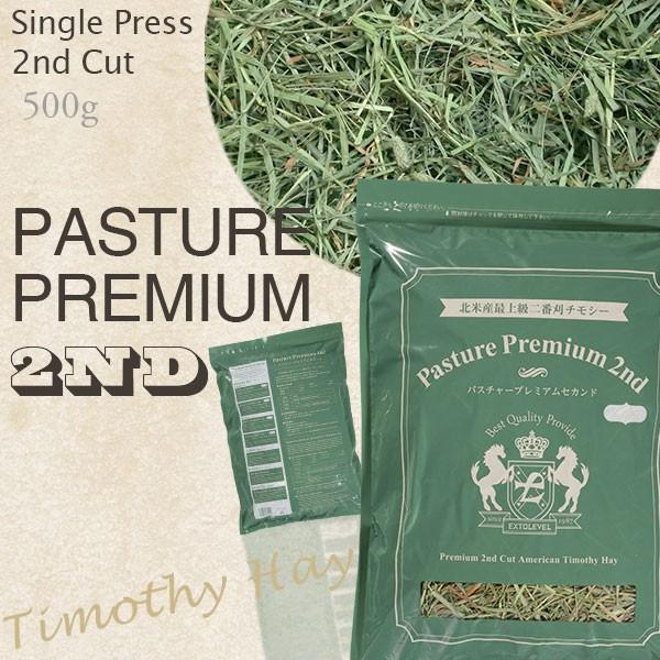 Pasture Premium 2nd