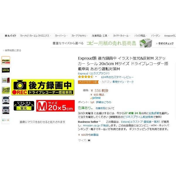 Exproud製 後方録画中 イラスト蛍光 反射m ステッカー シール x5cm Mサイズ ドライブレコーダー搭載車両 あおり運転対策m B076qf5lwj Buyee Buyee 提供一站式最全面最专业现地yahoo Japan拍卖代bid代拍代购服务 Bot Online