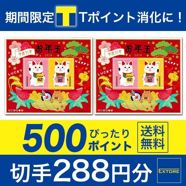 記念切手等 Tポイント 期間限定 500ポイント ピッタリ消化 切手円x2 62円x2 合計4枚 額面 2円 送料無料 Buyee Buyee Japanese Proxy Service Buy From Japan Bot Online
