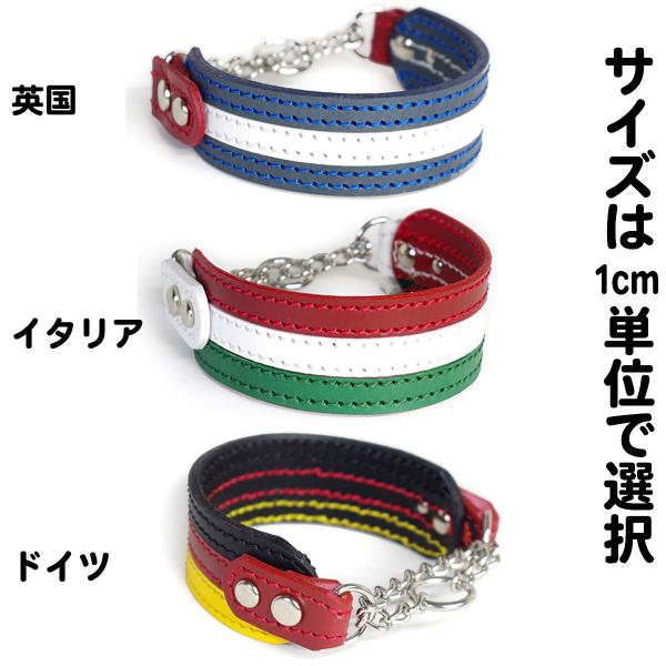 ハーフチョーク イタグレ ミニピン 革 Small Type Choker Gf2 国旗カラー イタリア英国ドイツの国旗カラーのデザイン Buyee Buyee Japanese Proxy Service Buy From Japan Bot Online