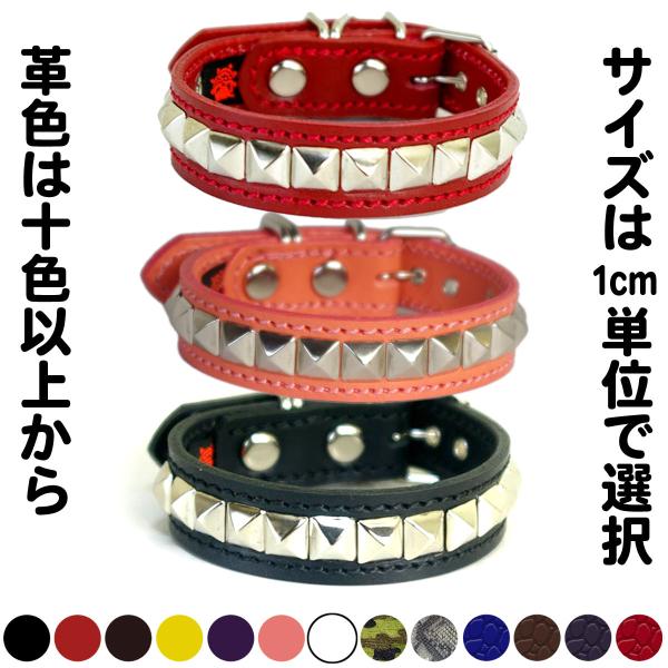 首輪 小型犬用 スタッズ 革 2cm幅 Small Type G5 S2r 10mm角鋲 色は十色以上から サイズは1cm単位でオーダー Smg5 S2r エクストラヘビー 通販 Yahoo ショッピング