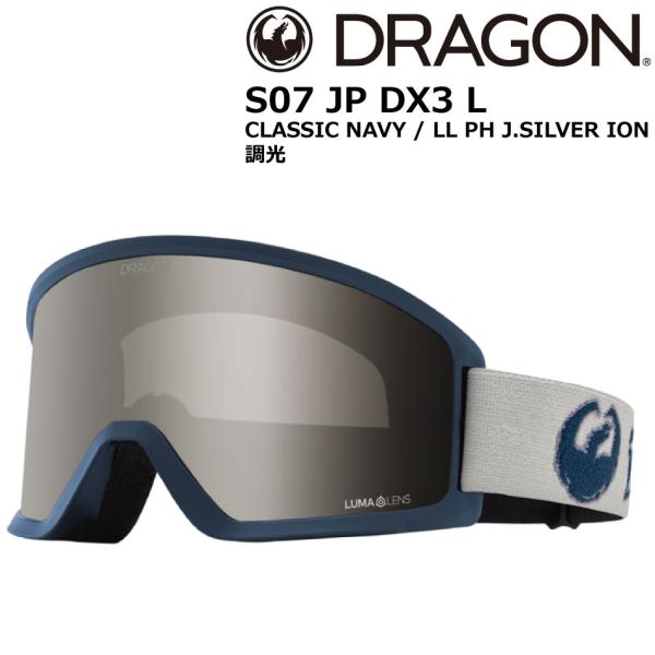 予約商品 26-27 ドラゴン ディーエックススリー エル S07 調光 JP DRAGON DX3 L CLASSIC NAVY / LL PH J.SILVER ION ジャパンルーマ 眼鏡対応 ラージフィット