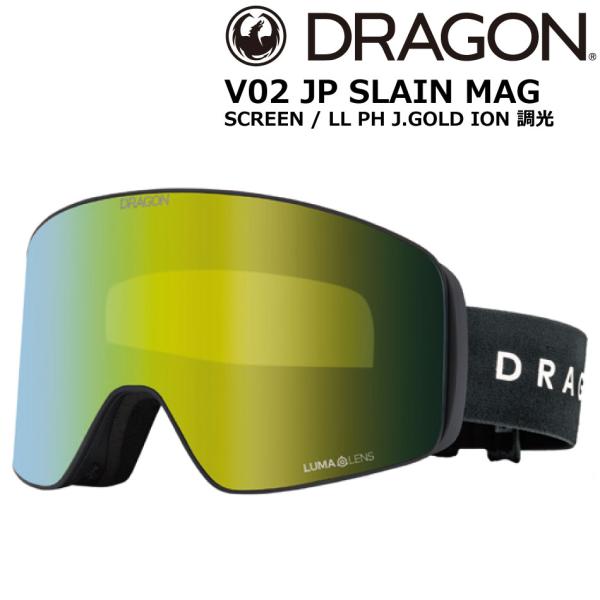 予約商品 26-27 ドラゴン スレイン マグ ゴールド V02 調光 JP DRAGON SLAIN MAG SCREEN / LL PH J.GOLD ION ジャパンルーマ マグネティック ジャパンフィット
