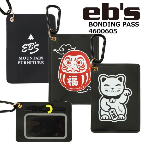 予約商品 26-27 エビス パスケース ボンディングパス EB'S BONDING PASS エビス パスケース コイン パスホルダー リフトチケット入れ スノボ スキー