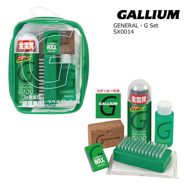 GALLIUM Gallium Wax GENERAL・G Set (トラベル) SX0014 GALLIUM Gallium Wax GENERAL・G Set (トラベル) SX0014