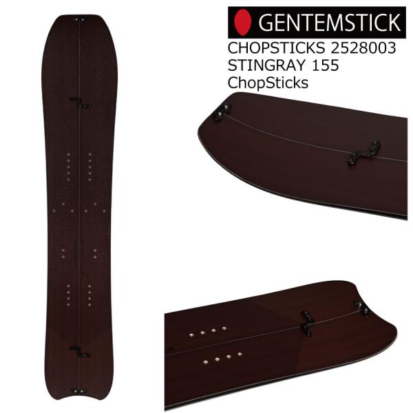 ゲンテンスティック　スティングレイ　スプリットボード　gentemstick genten 25-26 ゲンテンスティック 2528003 スティングレイ