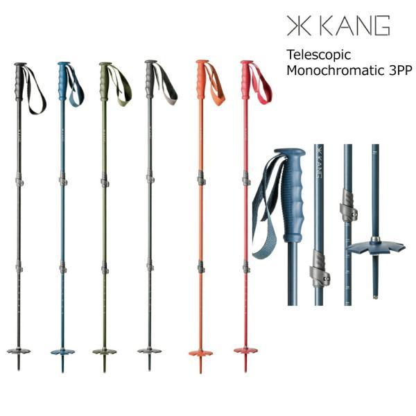 カング テレスコピック モノクロマティック 3PP KANG Telescopic Monochromatic 3PP スノーポール レッキング バックカントリー
