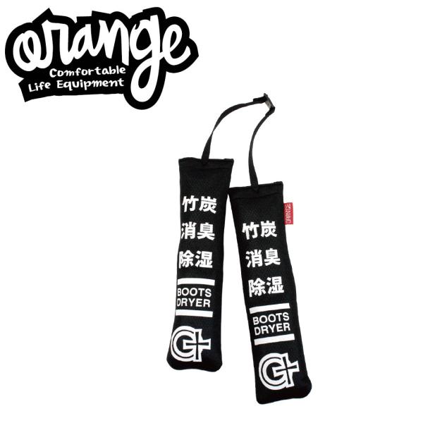 Oran'ge Boots Dryer オレンジ ブーツ 乾燥剤 ブーツドライヤー 脱臭 竹炭 スノーボード スノボー スノボ におい 除去 スキー嫌な臭いを消臭 大人気 正規品