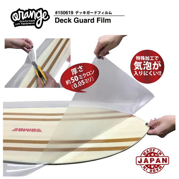 即納 Oran'ge デッキガードフィルム オレンジ Deck Guard Film 保護フィルム 保護シート スノーボード スノボ ガード 板 傷防止 ビンディング バインディング