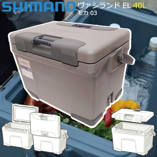 即納40L SHIMANO シマノ 40L VACILAND EL Mocha 40L ヴァシランド