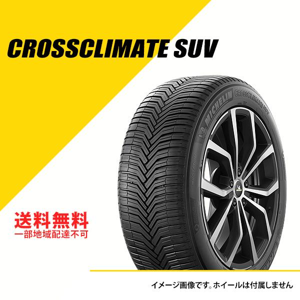 275/55R19 111V ミシュラン クロスクライメート SUV MO メルセデスベンツ承認 GLE (BR167)新車装着 オールシーズンタイヤ [424