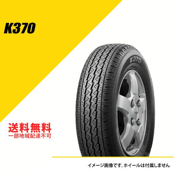 4本セット 145/80R12 LT 80/78N (145R12 6PR相当) ブリヂストン K370 軽トラック/軽バン用 サマータイヤ [LVR09639]