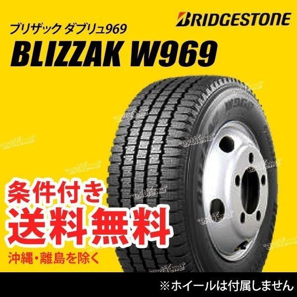 ブリヂストン スタッドレス 205/85R16