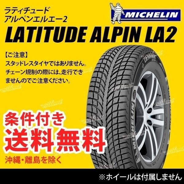 人気殺到新品 255 45r 101v Ao ミシュラン ラティチュード アルペンla2 アウディ承認 スノータイヤ 冬タイヤ 超目玉