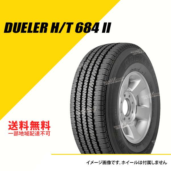 4本セット 265/70R17 115S ブリヂストン デューラー H/T 684II サマー