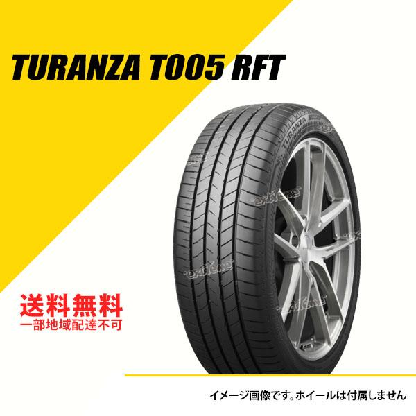 245/45RF20 99Y ブリヂストン トランザ T005 ランフラット レクサス LC500 / LC500h サマータイヤ 夏タイヤ 245/45-20