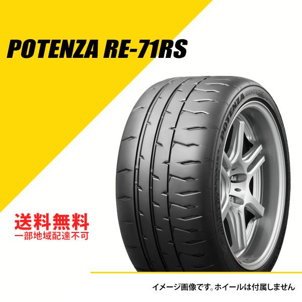 225/50R15 91V ブリヂストン ポテンザ RE-71RS サマータイヤ 夏タイヤ