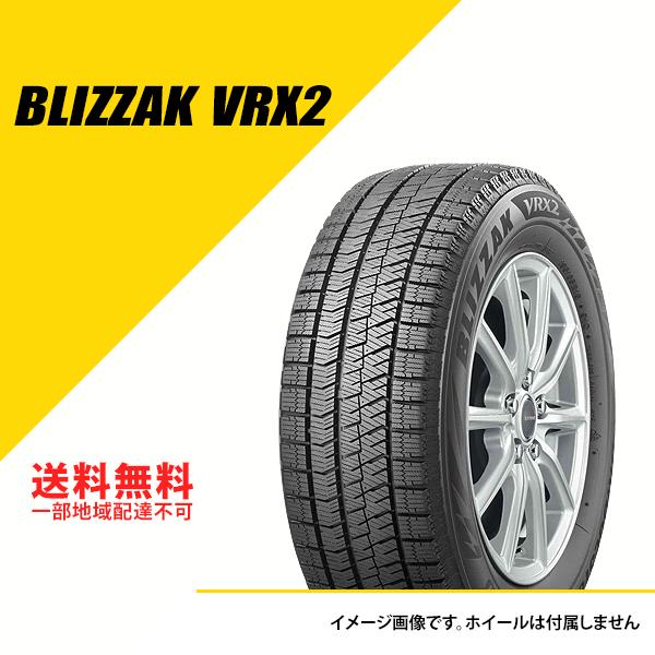 4本セット 175/65R15 84Q ブリヂストン ブリザック VRX2 スタッドレスタイヤ 2021年〜2022年製 175/65R15  175/65-15 [PXR01207]