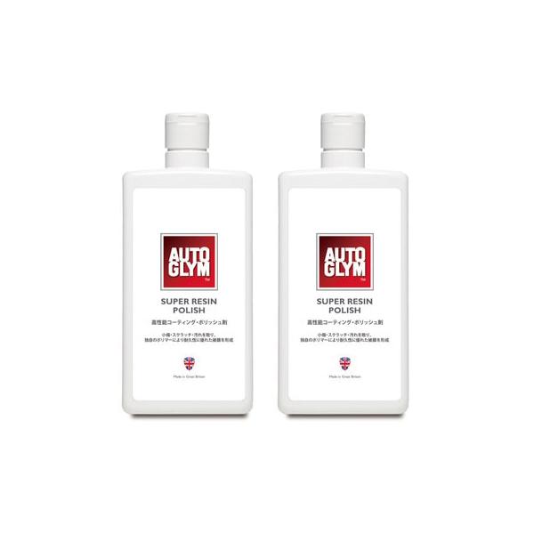 AUTOGLYM オートグリム 洗車・メンテナンス用洗剤セット 12種まとめ売り AUTOGLYM（オートグリム） 2本セット スーパー・レジン・ポリッシュ