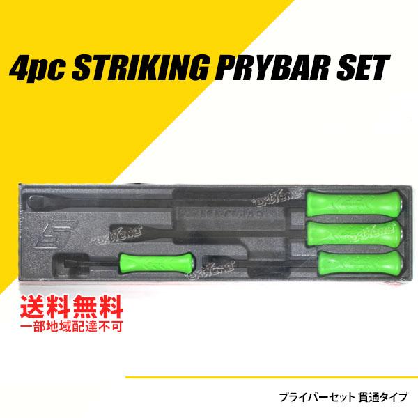 当店在庫あり Snap-on (スナップオン) 貫通式ストライキングプライバー 