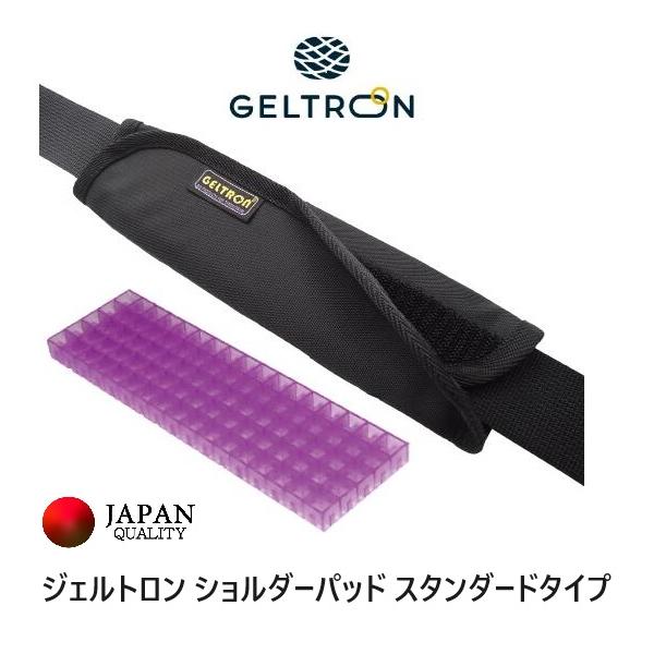 当店限定2年保証 お買得2個セット 肩パッド ジェルトロン ショルダーパッド (Mサイズ) ショルダーベルトカバー バッグ ショルダーバッグ リュック 楽器ケース