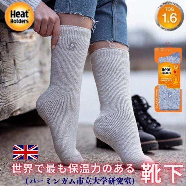 保温力4倍 あったか靴下 ルームソックス レディース 防寒 靴下 最強