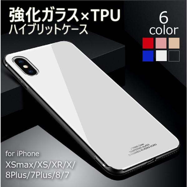 iphone ケース カバー 強化ガラス TPU シンプル iPhone8