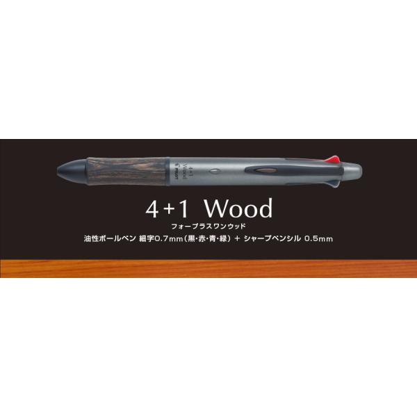 他サイト： パイロット　4色ボールペン+シャープペンシル 通常価格2,200円（メール便対応可）の商品画像
