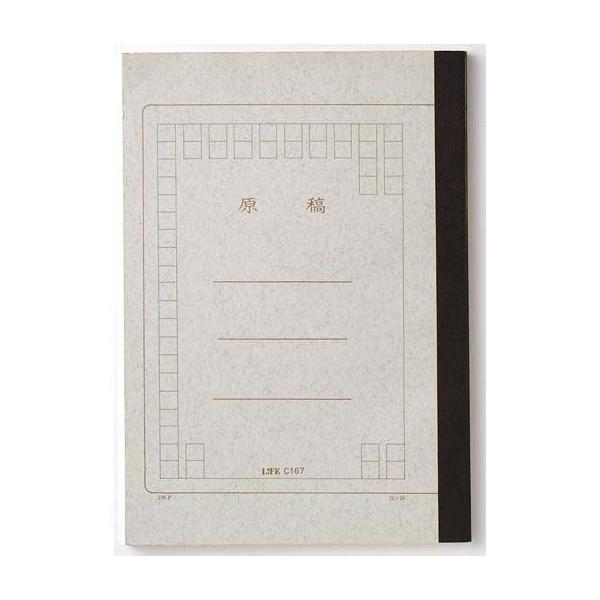 ライフ　 原稿ノート　タテ　セミＢ５　２００字詰