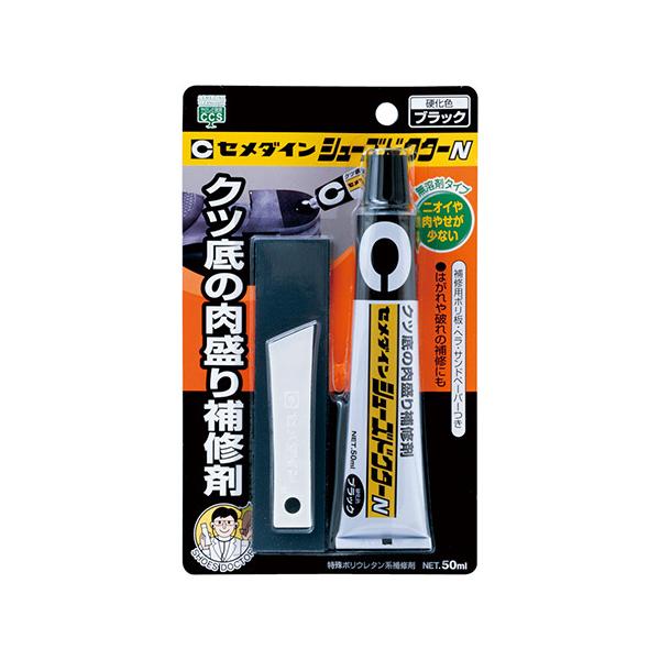 【セメダイン】シューズドクターＮ　クツ底の肉盛り補修剤　無溶剤タイプ　（メール便対応可）