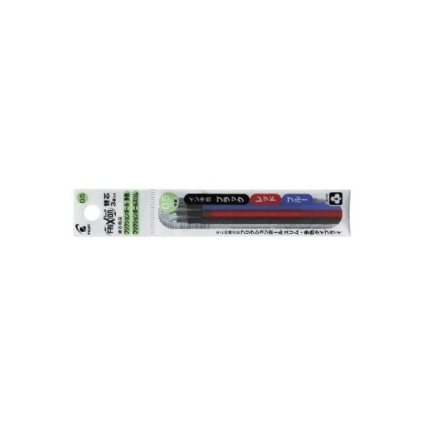 パイロット　フリクションボール多色タイプ専用　0.5ｍｍ替芯　3本セット　メール便対応可