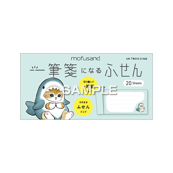 ヒサゴ 一筆箋 一筆箋になるふせん サメにゃん UTN159 （メール便対応可）　通常価格693円