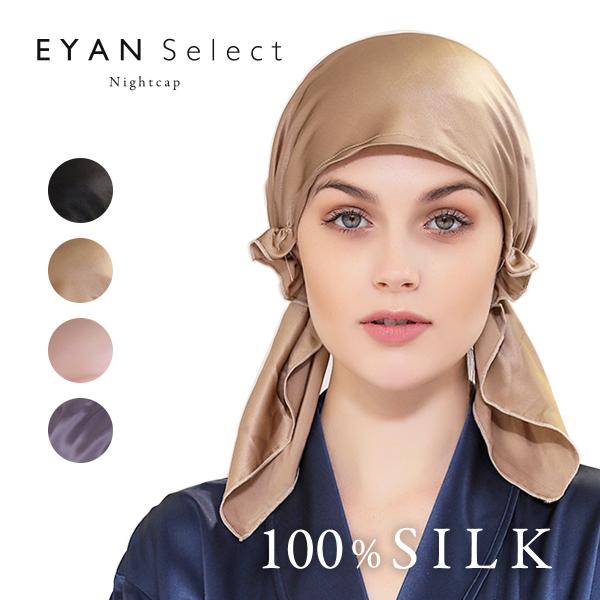 シルク ナイトキャップ シルクナイトキャップ　額にゴム跡がつかない レディース 女性用 かわいい 半周ゴム パサつき予防 抜け毛防止 美髪 ねぐせ 髪を傷めない