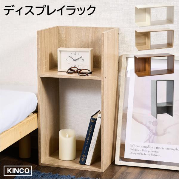 ■商品特徴縦にも横にも積み重ねて使えるので、空間や用途に合わせて自分好みにアレンジできるのが魅力です。コンパクトながら2段式で、省スペースに収納力をプラス。ラックを縦に積めば高さを生かした収納に、横に並べればディスプレイ棚としても活躍します...