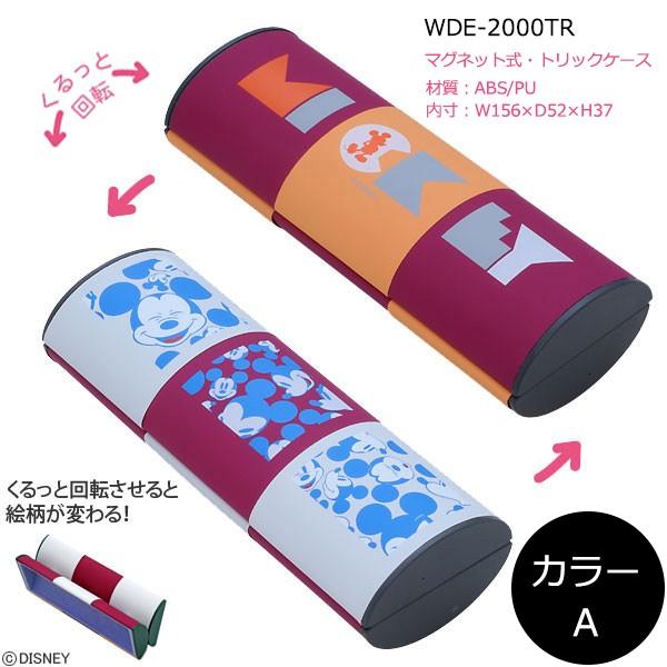 ディズニー ミニーマウス マグネット式トリックメガネケース WDE
