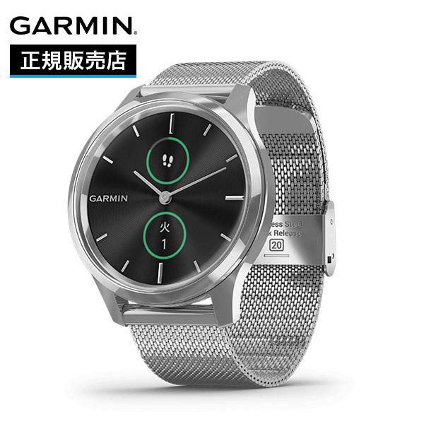 時計 Garmin Luxe Silver Milanese GARMIN（ガーミン） vivomove Luxe Silver Milanese ヴィヴォ ムーブ