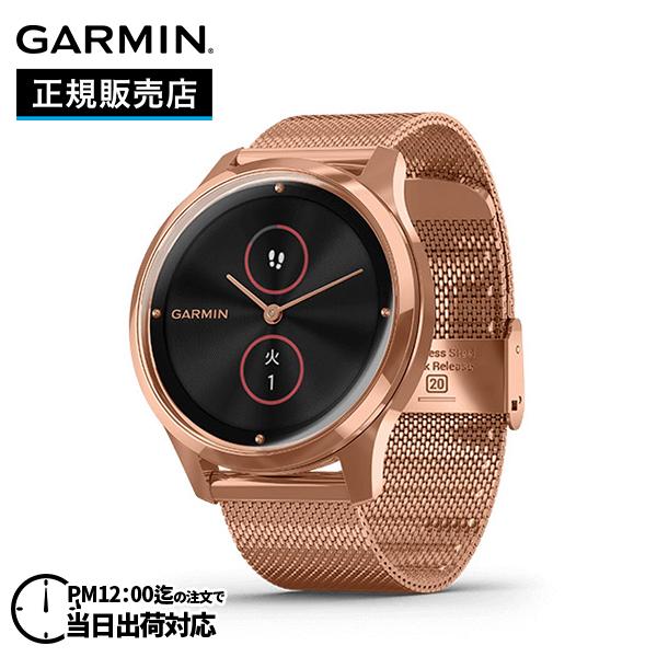 GARMIN ガーミン vivomove Luxe 18K Rose Gold PVD Milanese 010-02241 