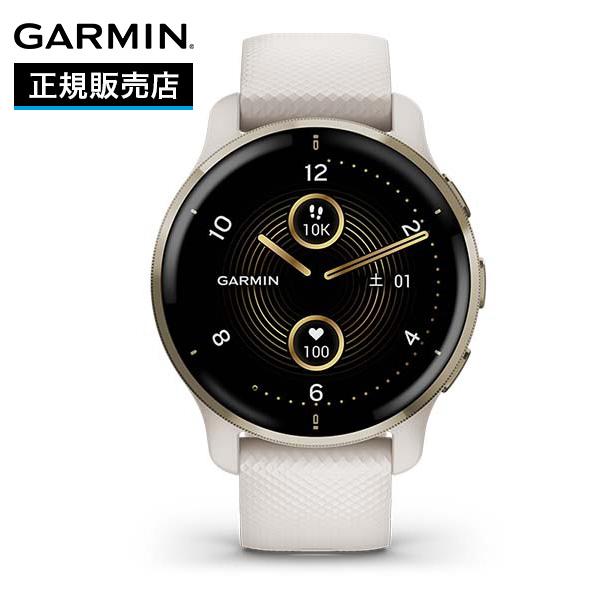 GARMIN ガーミン VENU 2 PLUS ベニュー 2 プラス Ivory with Cream  