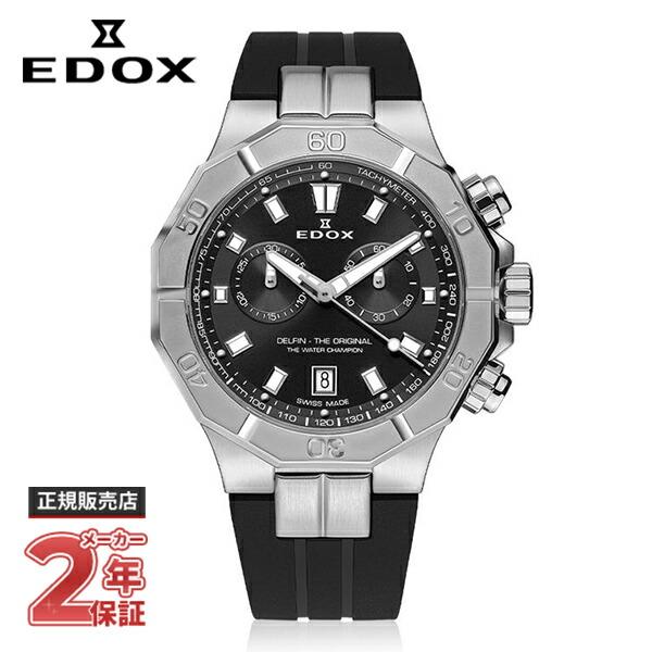 デルフィン EDOX エドックス オリジナル クロノグラフ 10113-3CA-NIN 