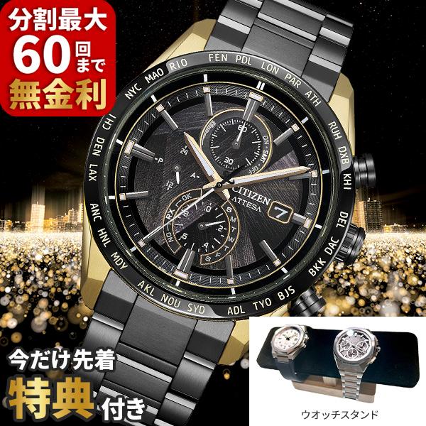 ATTESA（CITIZEN） 【先着豪華特典付き】CITIZEN シチズン ATTESA