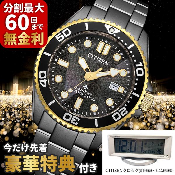 先着豪華特典付き】CITIZEN シチズン PROMASTER プロマスターLIGHT in