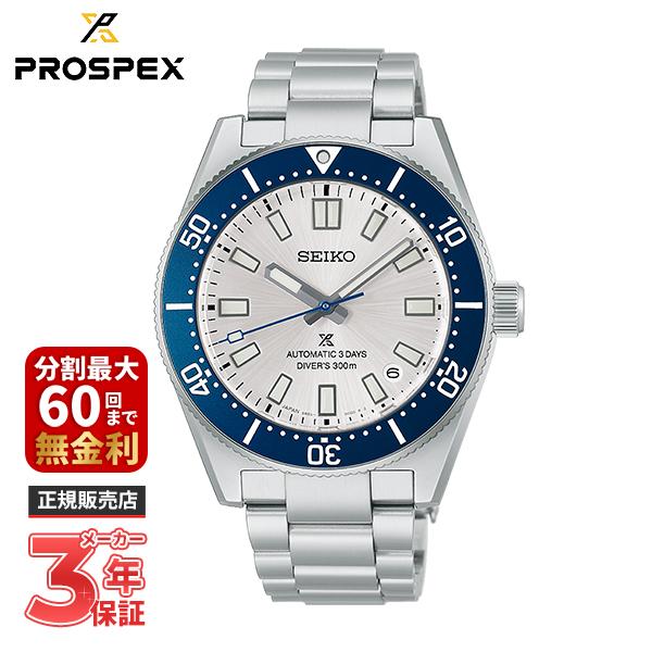 週末限定値引き!! 3,00本限定 セイコープロスペックスダイバースキューバ ー Diver Scuba SEIKO セイコー PROSPEX プロスペックス ダイバー