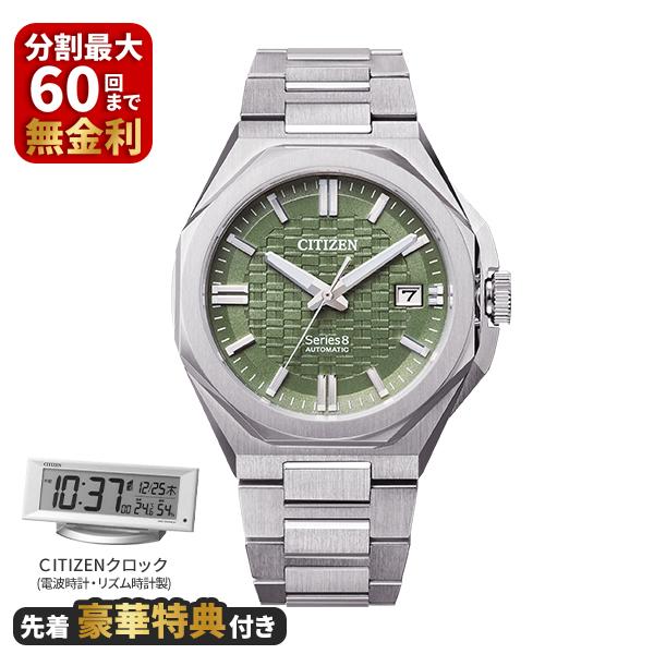 CITIZEN シチズン Series 8 シリーズエイト メカニカル NB6080-51W