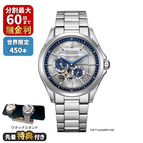 先着特典付き】CITIZEN COLLECTION シチズン コレクション メカニカル