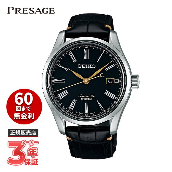 さくらい様用SEIKO プレザージュ SARX029  美品 予備の皮ベルト付き PRESAGE SEIKO（セイコー）PRESAGE（プレザージュ）プレステージライン